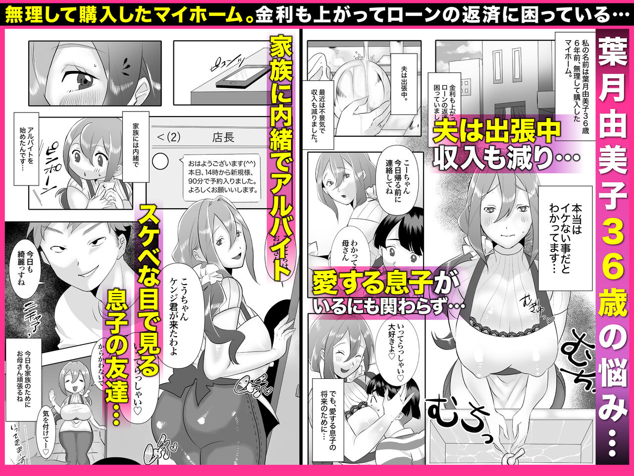 [Atelier TODO (Sandbag Mochida, TODO Kantoku)] DeliHeal Yondara Tomodachi no Kaa-chan ga Kita. image number 127