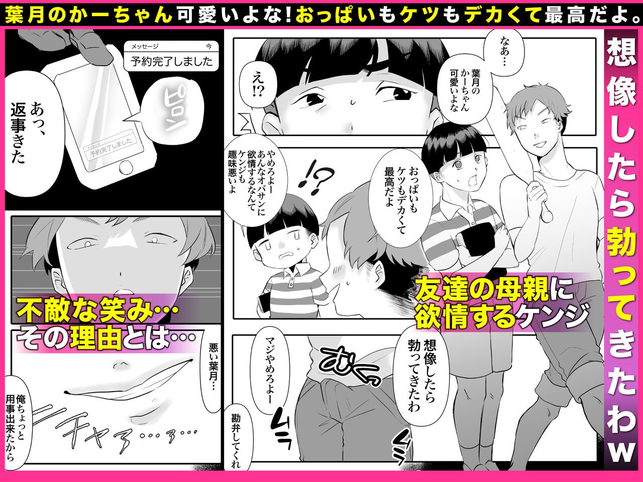 [Atelier TODO (Sandbag Mochida, TODO Kantoku)] DeliHeal Yondara Tomodachi no Kaa-chan ga Kita. image number 128