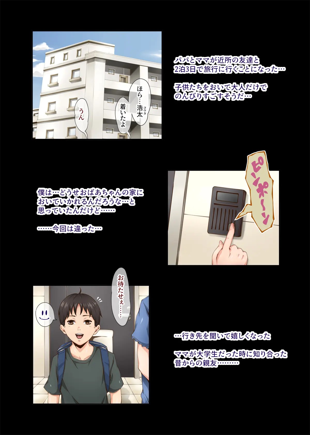 [V Mania] Chijo Danchi no Himitsu image number 2