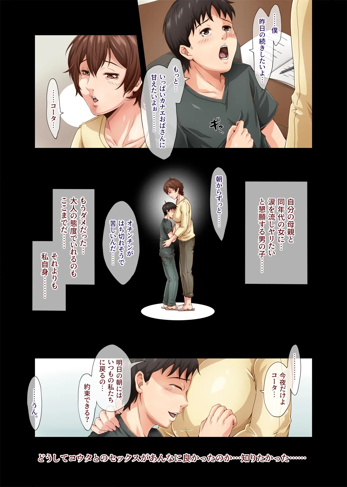 [V Mania] Chijo Danchi no Himitsu image number 20