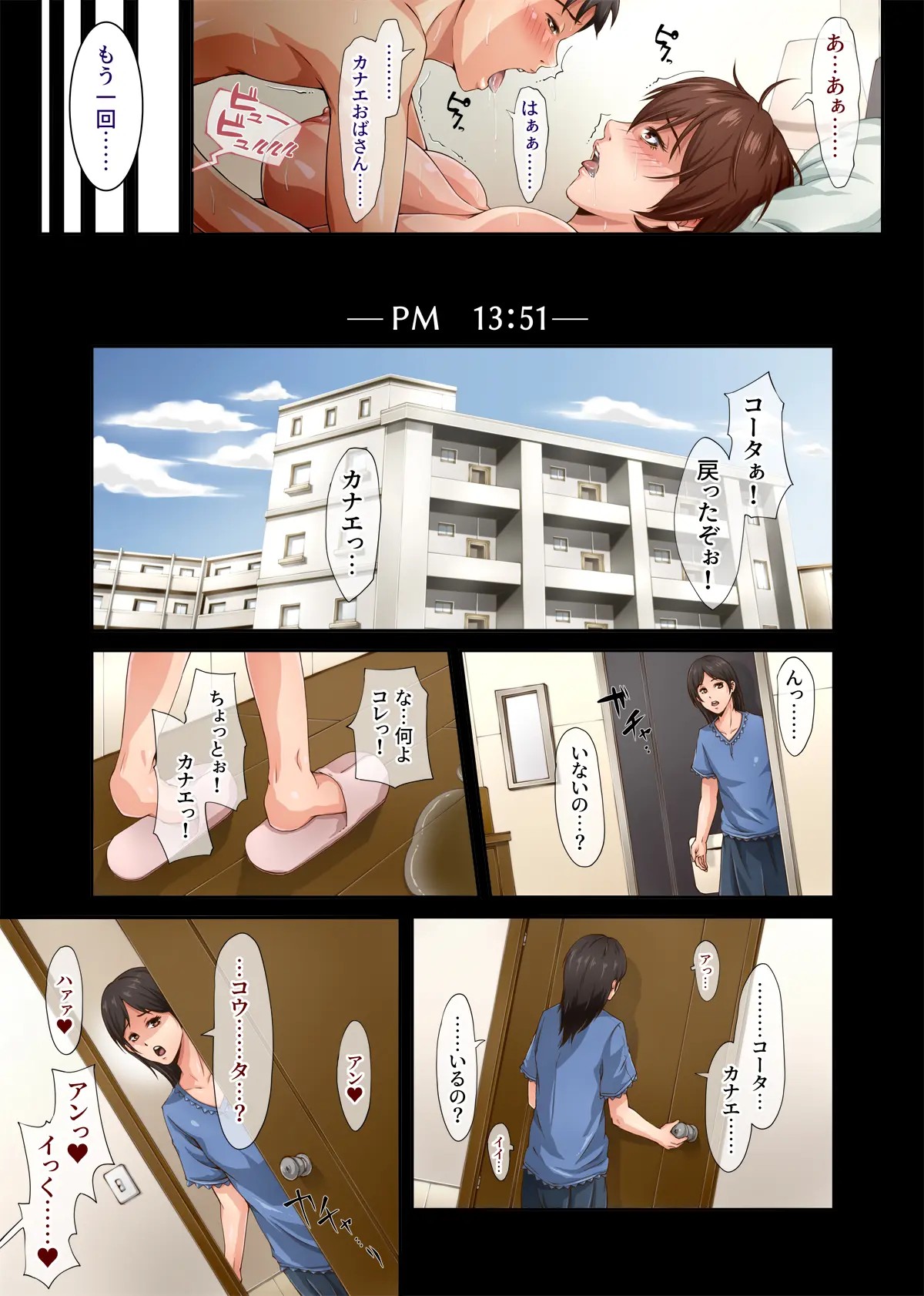 [V Mania] Chijo Danchi no Himitsu image number 39