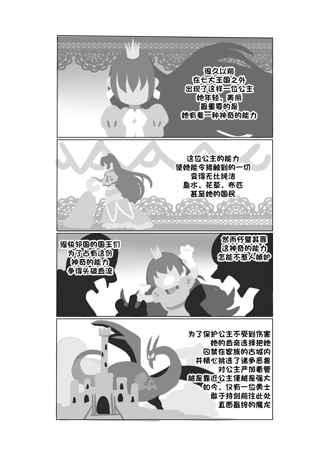 [0Lightsource] Carole's Corner [79%汉化组] image number 4