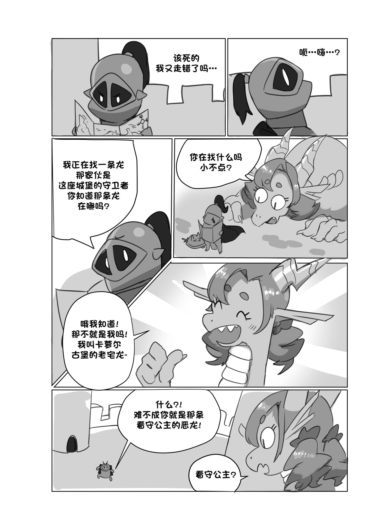 [0Lightsource] Carole's Corner [79%汉化组] image number 8