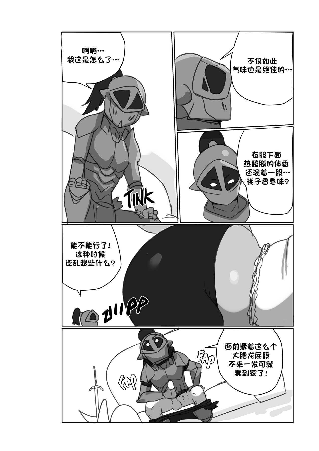 [0Lightsource] Carole's Corner [79%汉化组] image number 12