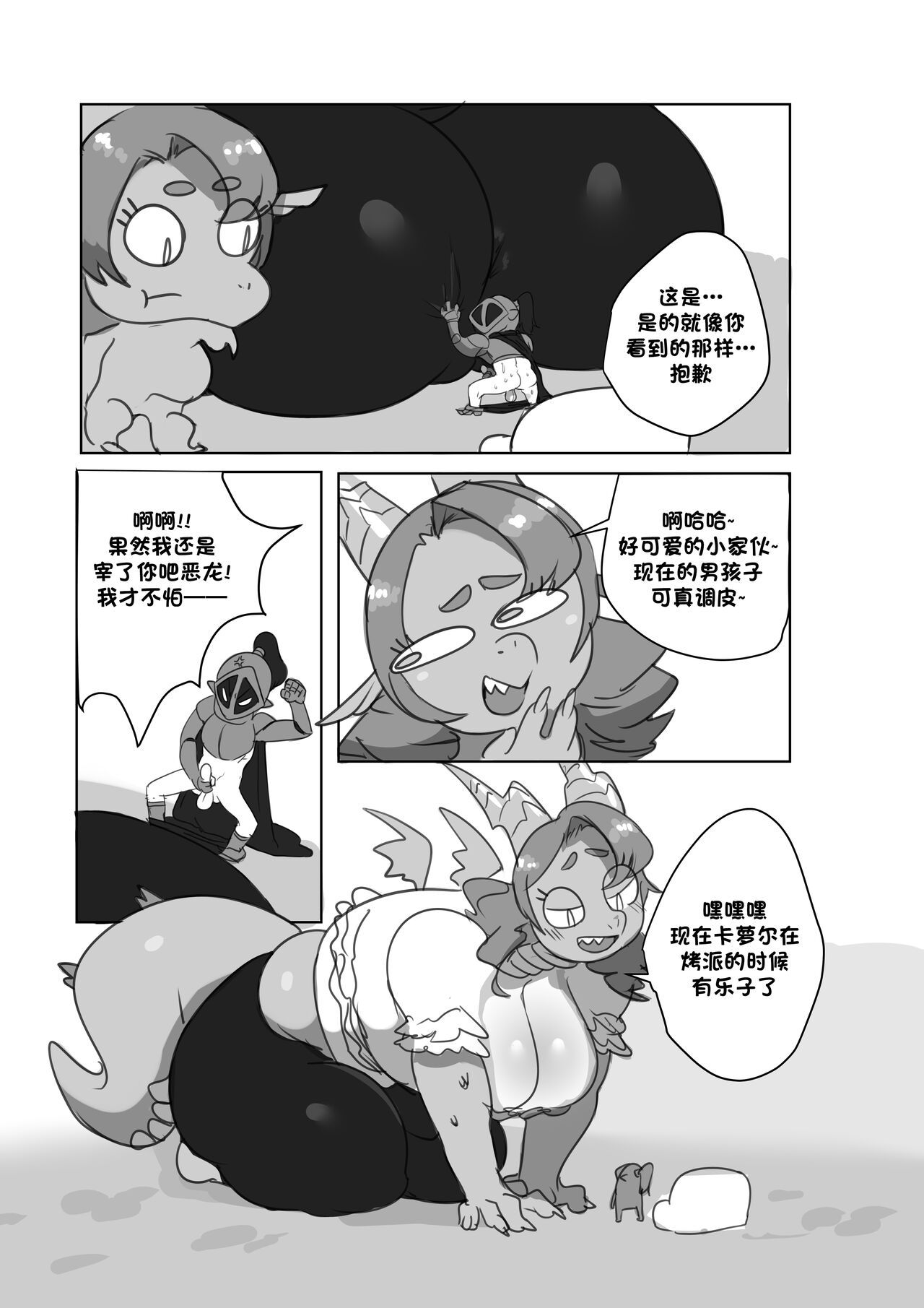 [0Lightsource] Carole's Corner [79%汉化组] image number 15