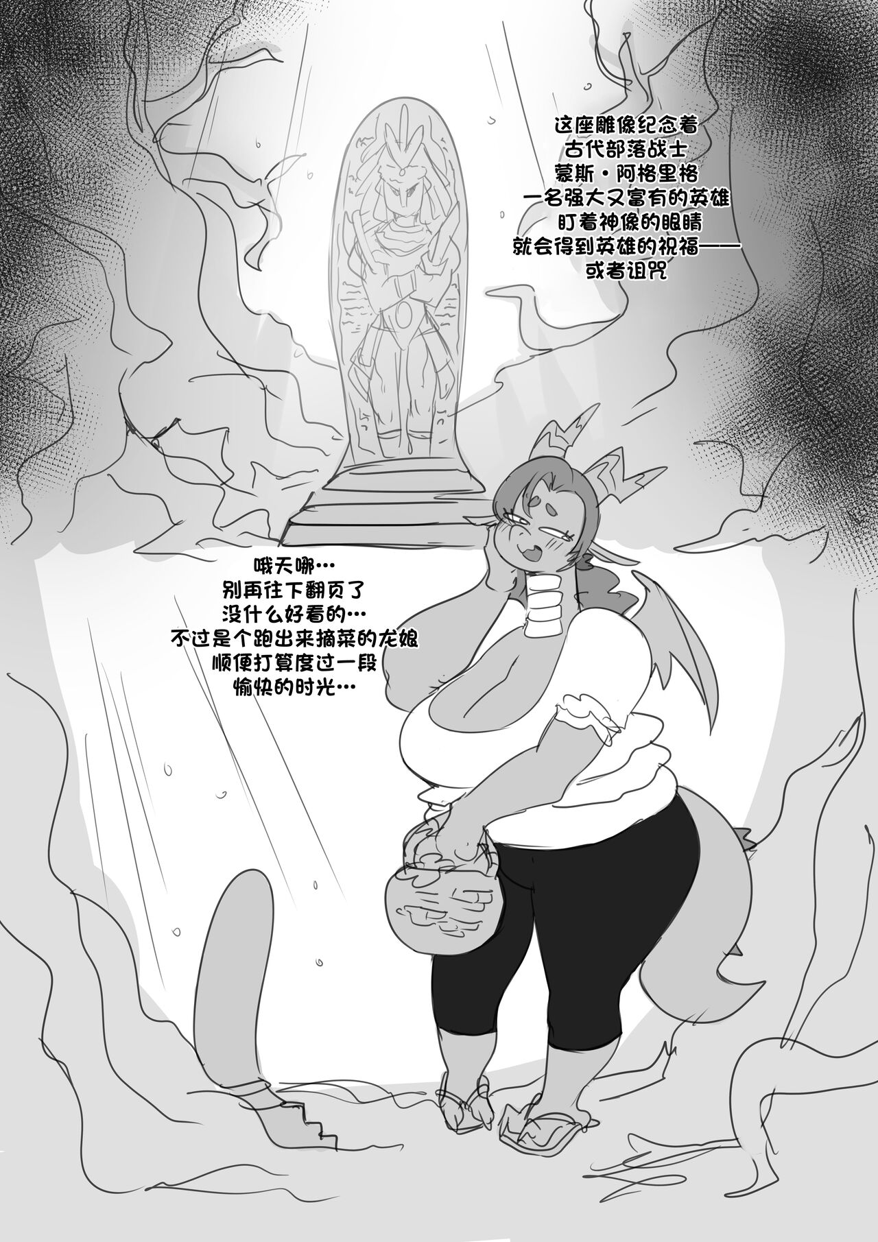 [0Lightsource] Carole's Corner [79%汉化组] image number 40