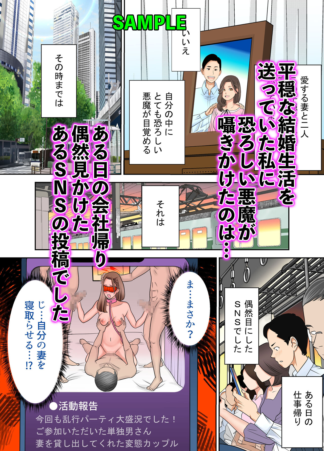 [Kirei Club] Izonseishikou Sex Irainin ~Netorare Tsuma~ image number 4