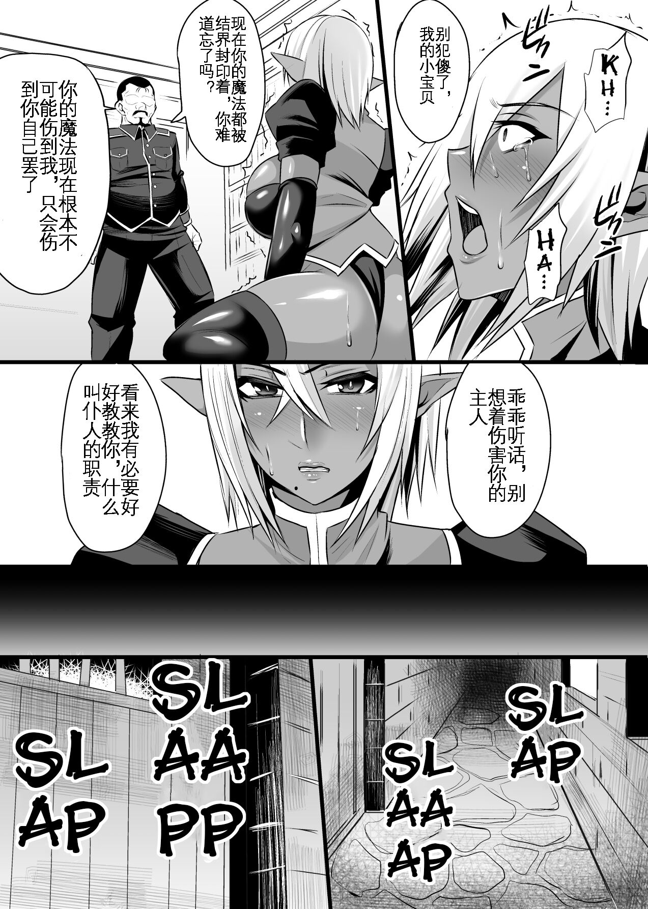 [Houkago Inokorigumi (Nishida Megane)] Onna Shougun Artesia - Dark Elf Haramase Choukyou Kiroku | 女将军阿尔泰西亚的怀孕调教记录 [Chinese] [KOKORO个人汉化] 图片编号 6