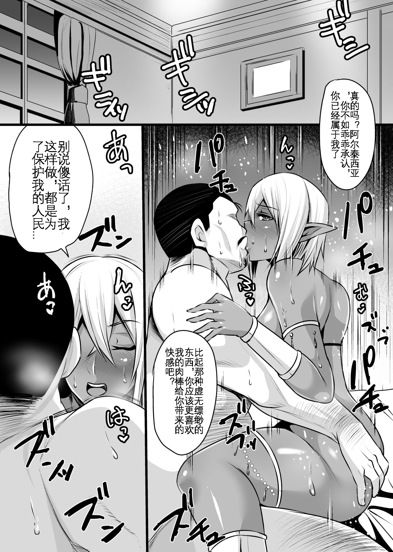 [Houkago Inokorigumi (Nishida Megane)] Onna Shougun Artesia - Dark Elf Haramase Choukyou Kiroku | 女将军阿尔泰西亚的怀孕调教记录 [Chinese] [KOKORO个人汉化] 图片编号 22