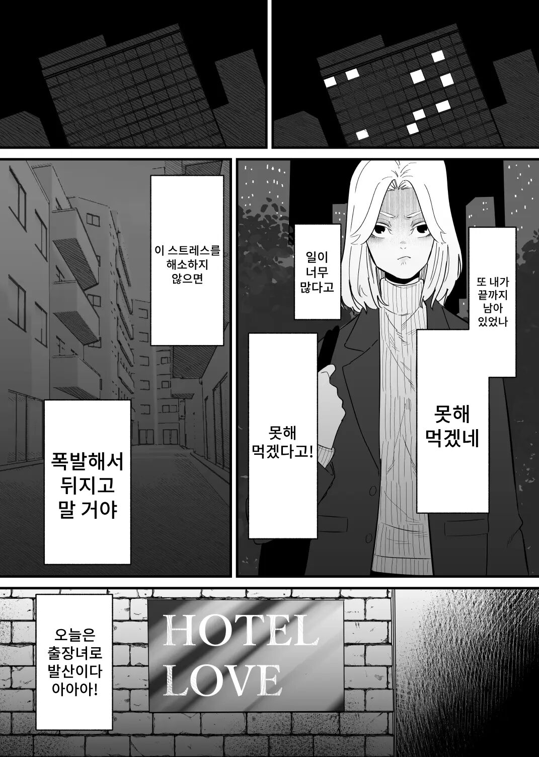[Hachihachihachi] Kouhai ni Cli Seme de Otosareru | 후배에게 클리 고문으로 타락당한다 [Korean] image number 3