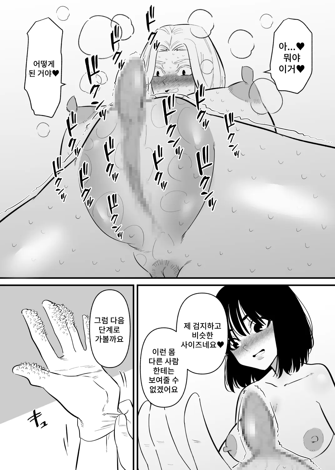[Hachihachihachi] Kouhai ni Cli Seme de Otosareru | 후배에게 클리 고문으로 타락당한다 [Korean] image number 15