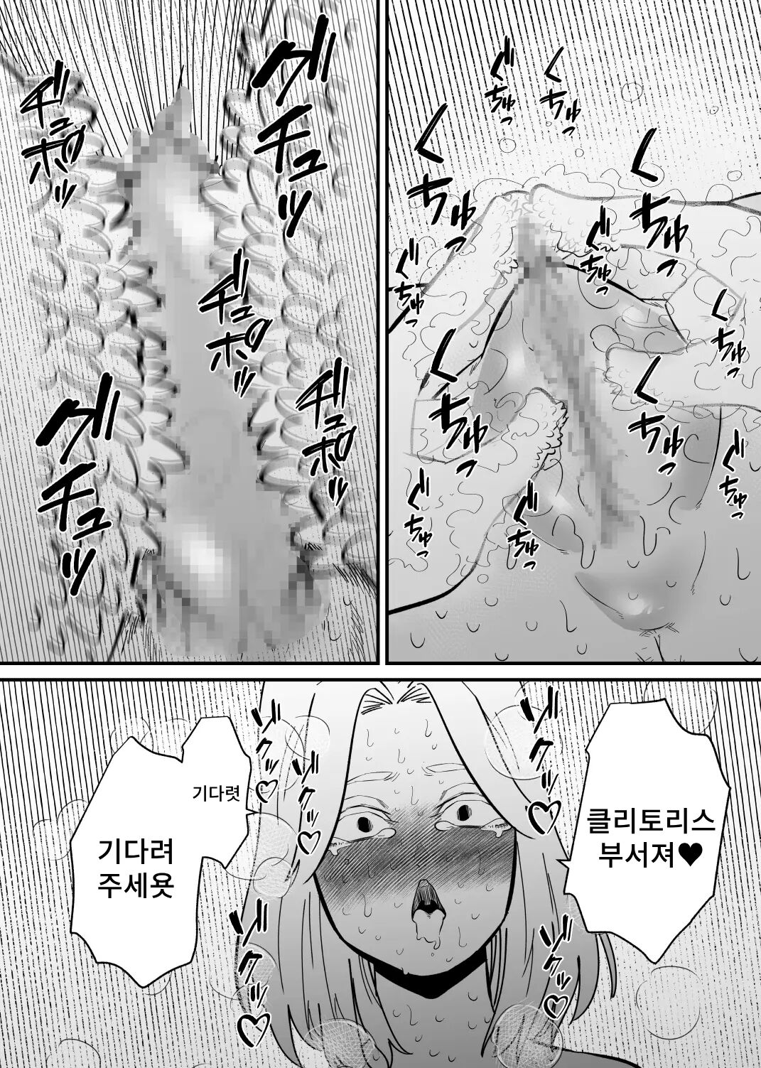 [Hachihachihachi] Kouhai ni Cli Seme de Otosareru | 후배에게 클리 고문으로 타락당한다 [Korean] image number 17