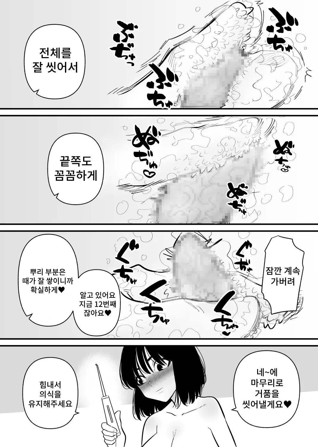 [Hachihachihachi] Kouhai ni Cli Seme de Otosareru | 후배에게 클리 고문으로 타락당한다 [Korean] image number 19