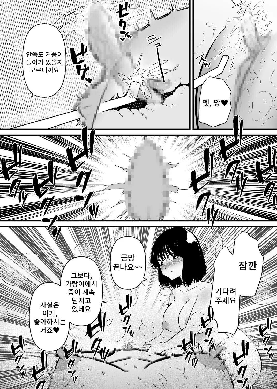 [Hachihachihachi] Kouhai ni Cli Seme de Otosareru | 후배에게 클리 고문으로 타락당한다 [Korean] image number 21