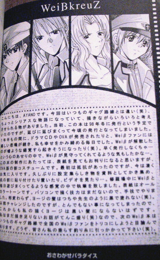 [AYANO] Generation [jp] image number 3