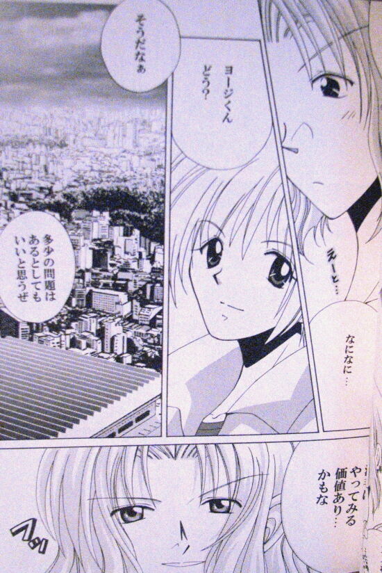 [AYANO] Generation [jp] image number 6