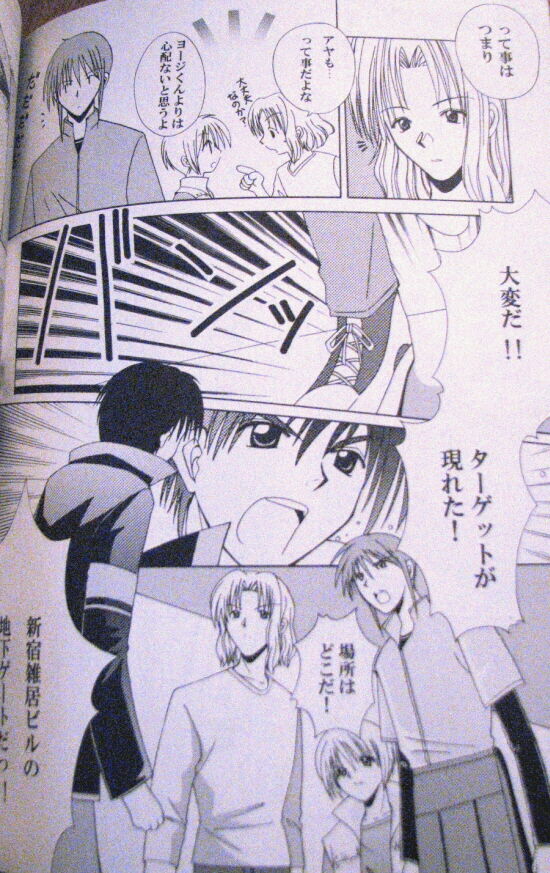 [AYANO] Generation [jp] image number 7