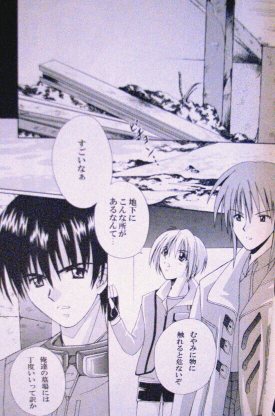 [AYANO] Generation [jp] image number 8