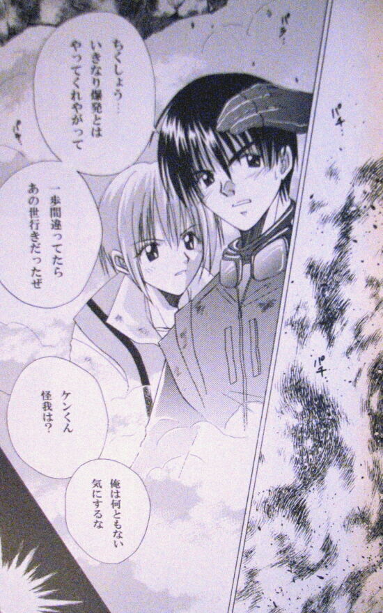 [AYANO] Generation [jp] image number 10