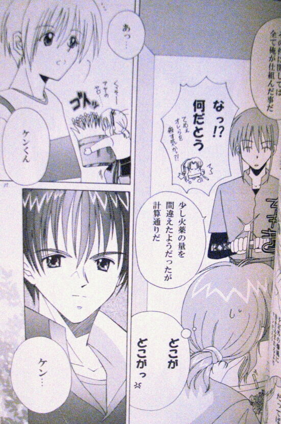 [AYANO] Generation [jp] image number 16