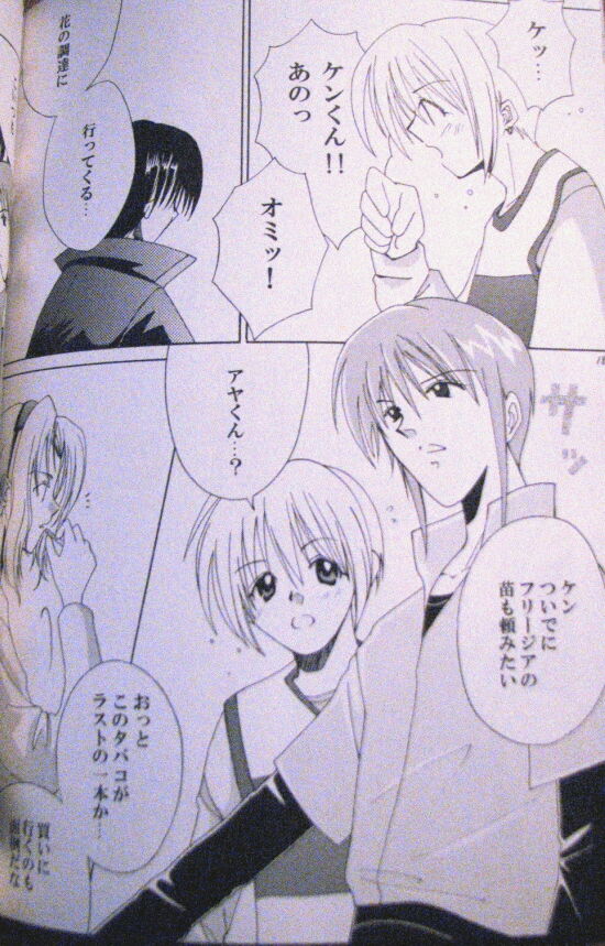 [AYANO] Generation [jp] image number 17