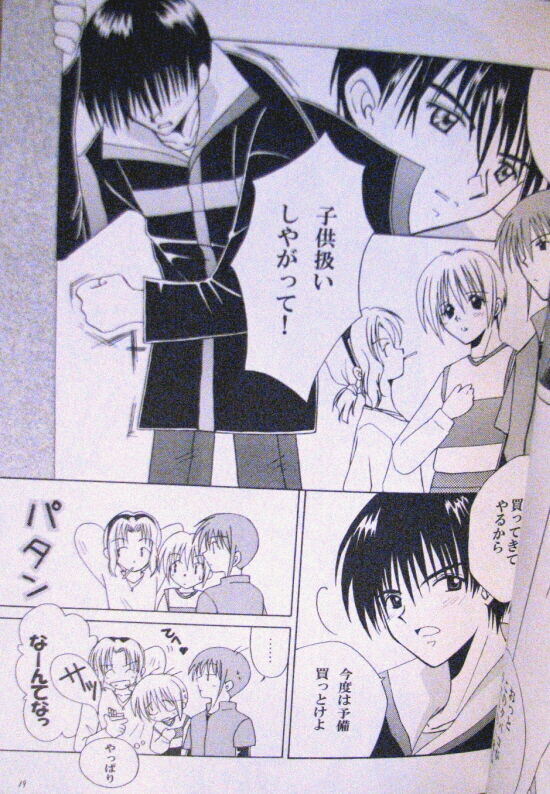 [AYANO] Generation [jp] image number 18