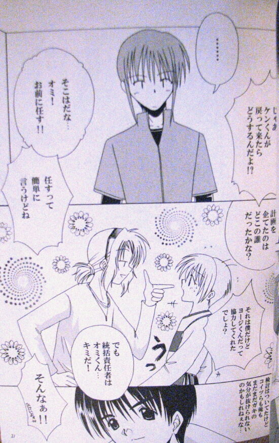 [AYANO] Generation [jp] image number 20