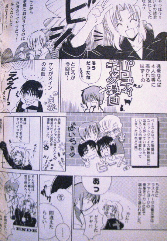 [AYANO] Generation [jp] image number 23