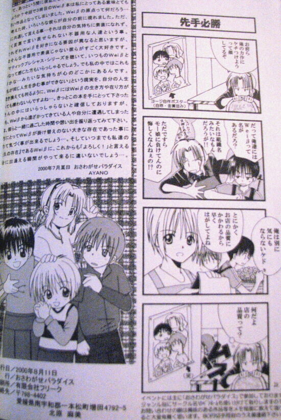 [AYANO] Generation [jp] image number 24