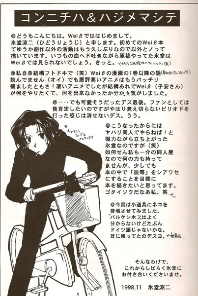 [Hidou Ryouii (E.T.D (EDEN the DOORS)] Barkenhof [jp] image number 4