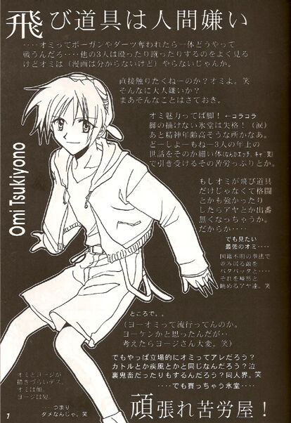 [Hidou Ryouii (E.T.D (EDEN the DOORS)] Barkenhof [jp] image number 6