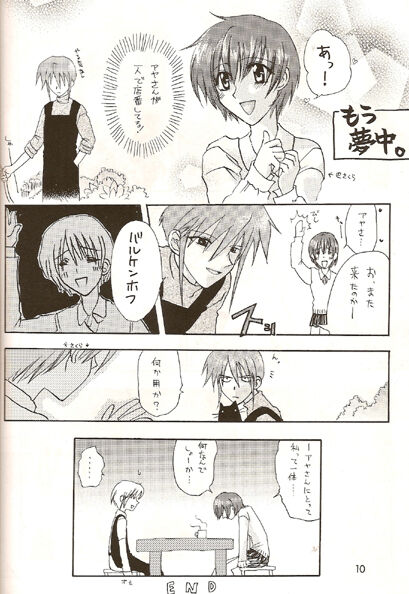 [Hidou Ryouii (E.T.D (EDEN the DOORS)] Barkenhof [jp] image number 9