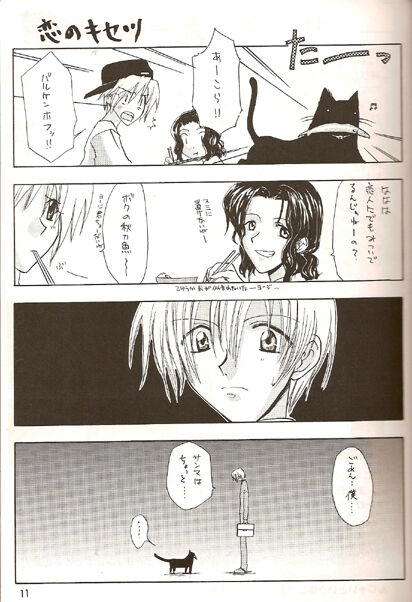 [Hidou Ryouii (E.T.D (EDEN the DOORS)] Barkenhof [jp] image number 10