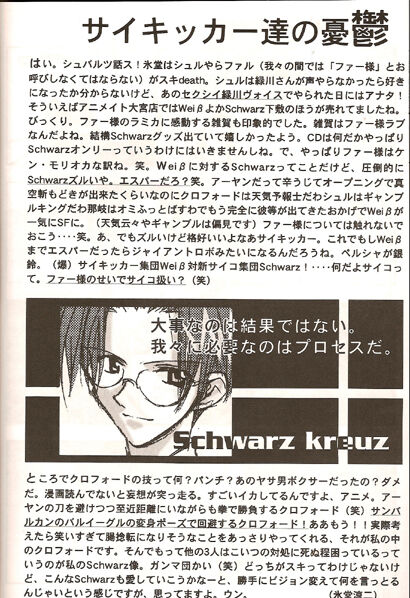 [Hidou Ryouii (E.T.D (EDEN the DOORS)] Barkenhof [jp] image number 11