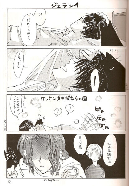 [Hidou Ryouii (E.T.D (EDEN the DOORS)] Barkenhof [jp] image number 12