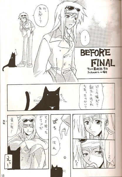 [Hidou Ryouii (E.T.D (EDEN the DOORS)] Barkenhof [jp] image number 14