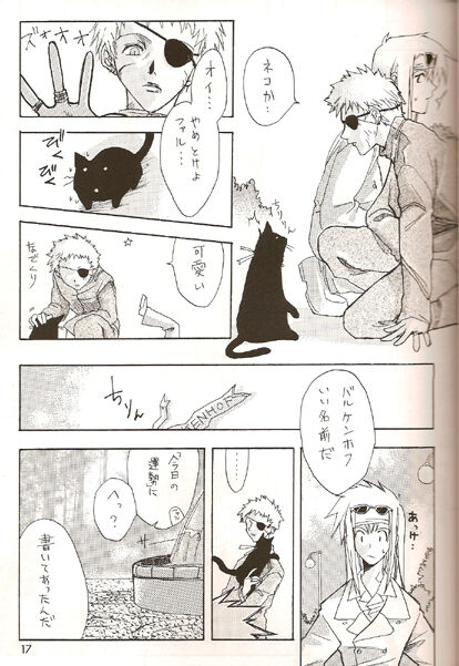 [Hidou Ryouii (E.T.D (EDEN the DOORS)] Barkenhof [jp] image number 16