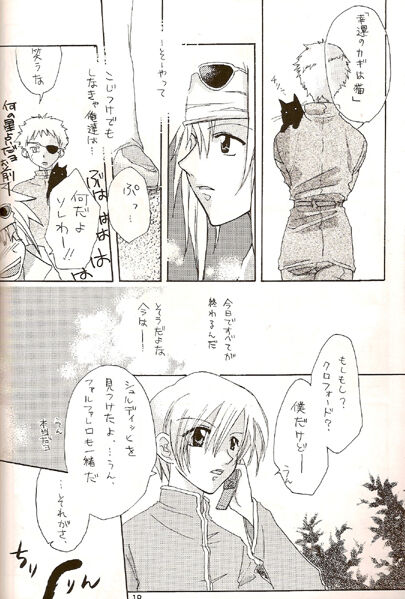 [Hidou Ryouii (E.T.D (EDEN the DOORS)] Barkenhof [jp] image number 17