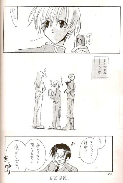 [Hidou Ryouii (E.T.D (EDEN the DOORS)] Barkenhof [jp] image number 19