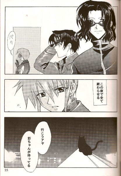 [Hidou Ryouii (E.T.D (EDEN the DOORS)] Barkenhof [jp] image number 24