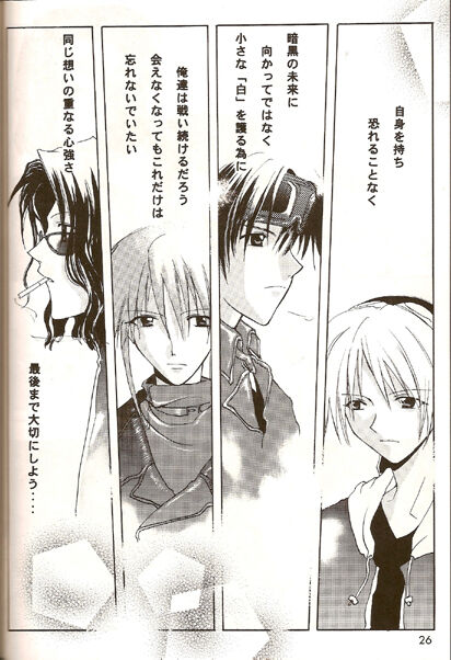 [Hidou Ryouii (E.T.D (EDEN the DOORS)] Barkenhof [jp] image number 25