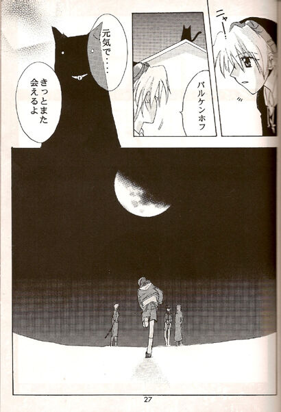 [Hidou Ryouii (E.T.D (EDEN the DOORS)] Barkenhof [jp] image number 26