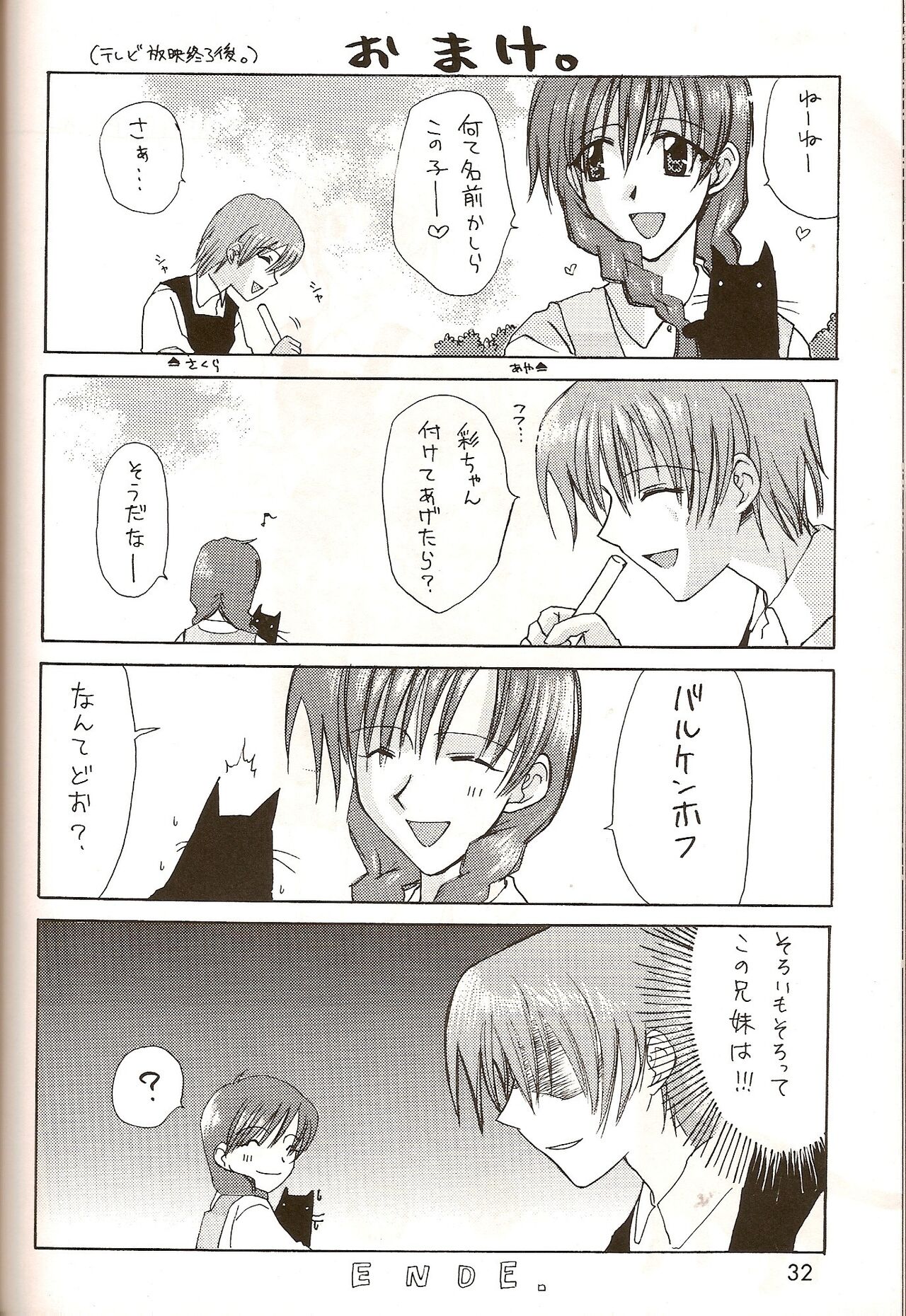 [Hidou Ryouii (E.T.D (EDEN the DOORS)] Barkenhof [jp] image number 29