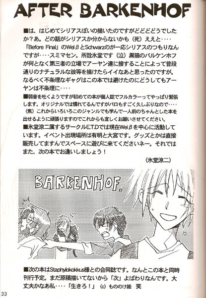 [Hidou Ryouii (E.T.D (EDEN the DOORS)] Barkenhof [jp] image number 30