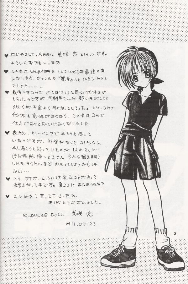 [LOVERS DOLL] Crazy Beat Goes On [jp] 이미지 번호 3