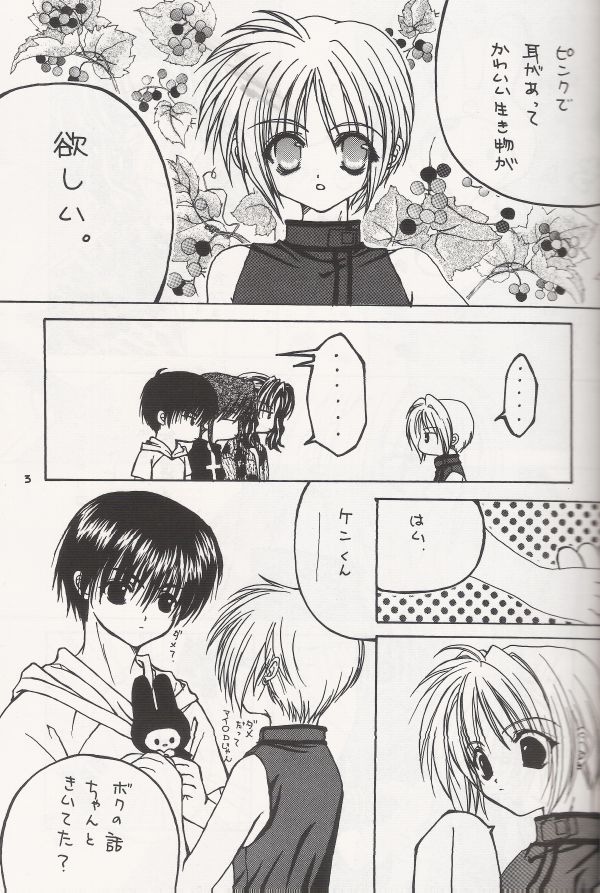 [LOVERS DOLL] Crazy Beat Goes On [jp] 이미지 번호 4