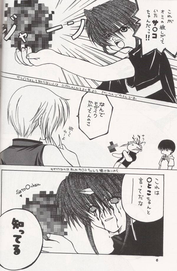 [LOVERS DOLL] Crazy Beat Goes On [jp] 이미지 번호 7