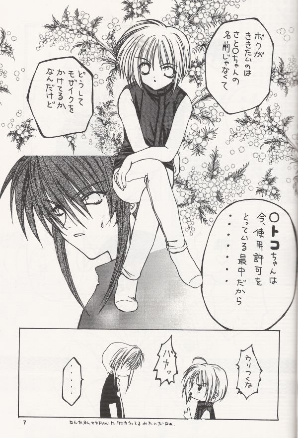 [LOVERS DOLL] Crazy Beat Goes On [jp] 이미지 번호 8