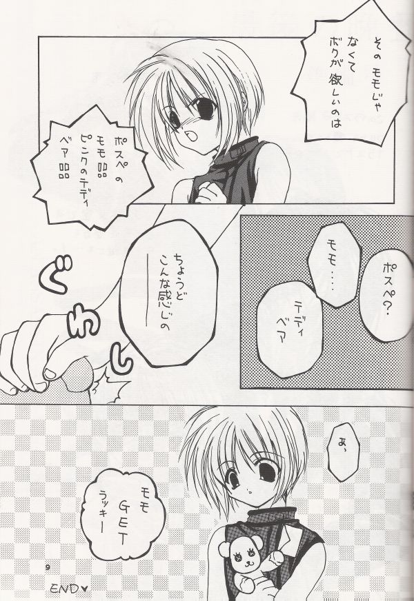 [LOVERS DOLL] Crazy Beat Goes On [jp] 이미지 번호 10