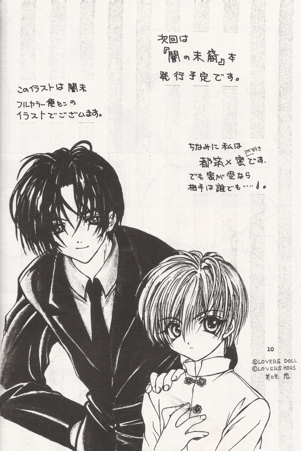 [LOVERS DOLL] Crazy Beat Goes On [jp] 이미지 번호 11